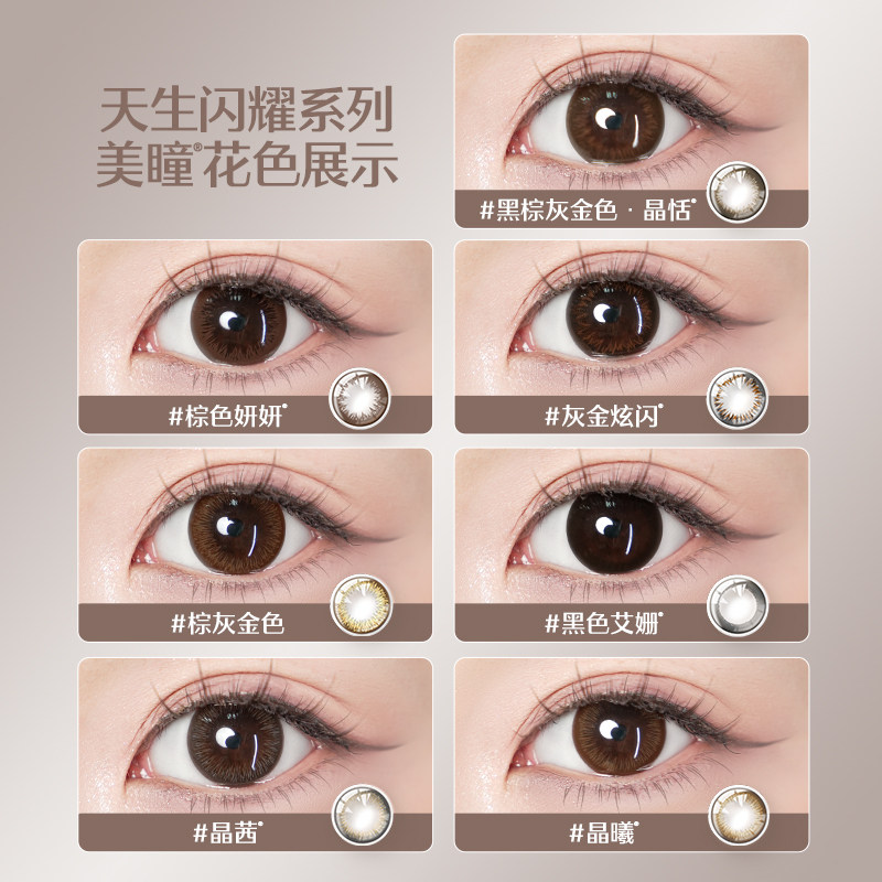 强生美瞳隐形眼镜日抛大直径安视优旗舰店近视自然彩色10片进口