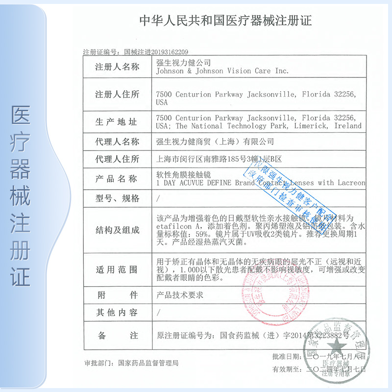 【新客价】强生美瞳隐形眼镜日抛大直径安视优近视自然彩色10片