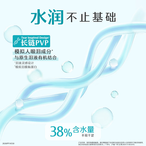 【限时买赠】强生安视优欧舒适日抛隐形眼镜30片近视透明硅水凝胶 - 图2