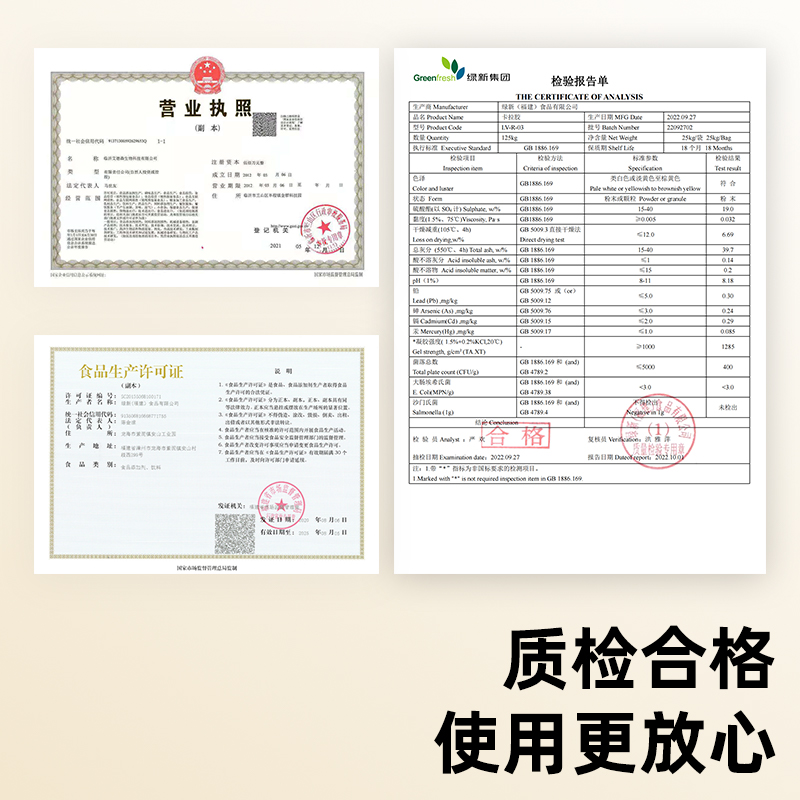 卡拉胶食品级食用果冻肉制品食用增稠剂冰淇淋稳定剂卡拉胶商用