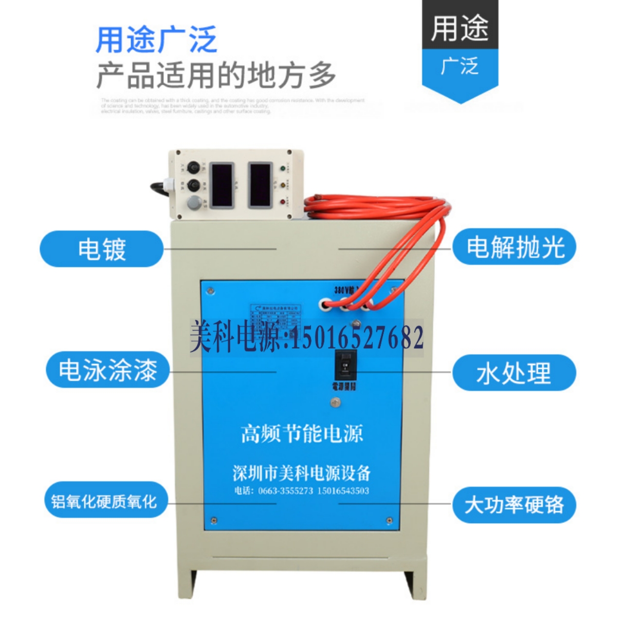 电镀整流机电解电源阳极氧化电源电镀机厂家高频开关电源-图0