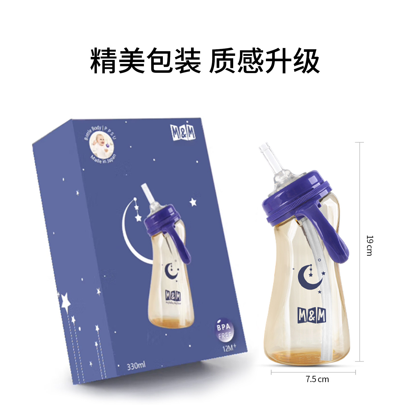 mm吸管杯儿童喝奶吸管奶瓶吸管杯婴儿水杯宝宝学饮杯直饮奶瓶PPSU,淘宝优惠券,粉丝福利购,淘宝优惠卷