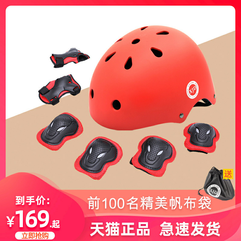 儿童套装轮滑护具平衡车滑板安全帽 xjd格莱夫护具