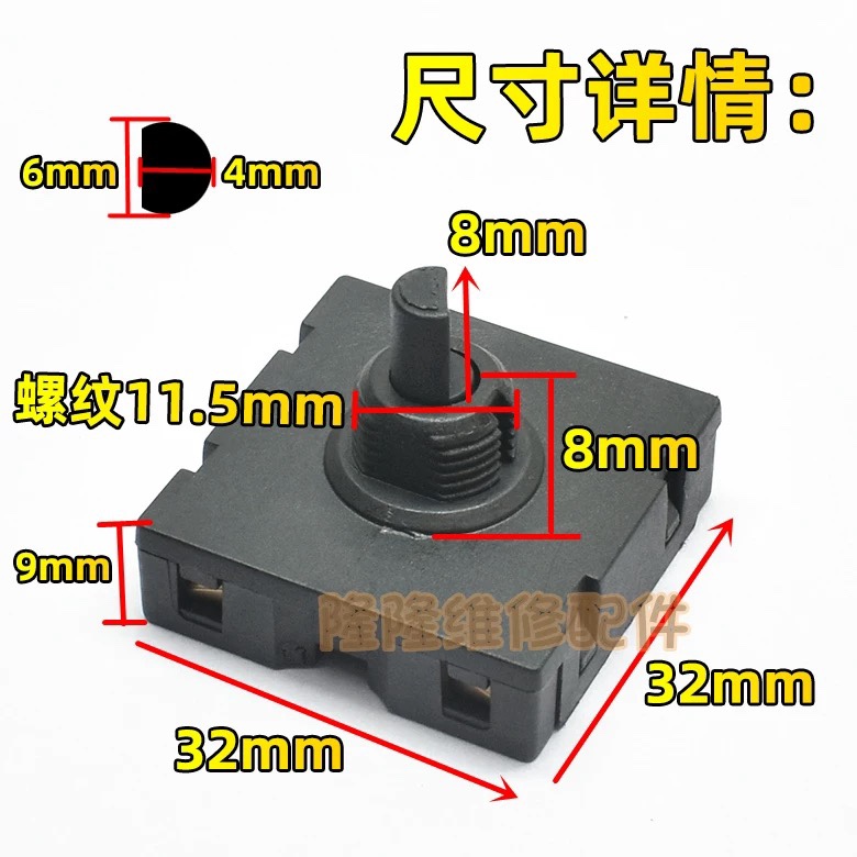 适用小熊电热锅电蒸锅火锅DHG-B25Z1旋钮档位开关DRG-210GA/C12C5 - 图3