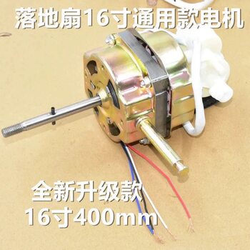 Universal 220V ພັດລົມ motor motor 16 ນິ້ວໃນຄົວເຮືອນຊັ້ນ fan table fan ທອງແດງບໍລິສຸດຫົວ motor head accessories