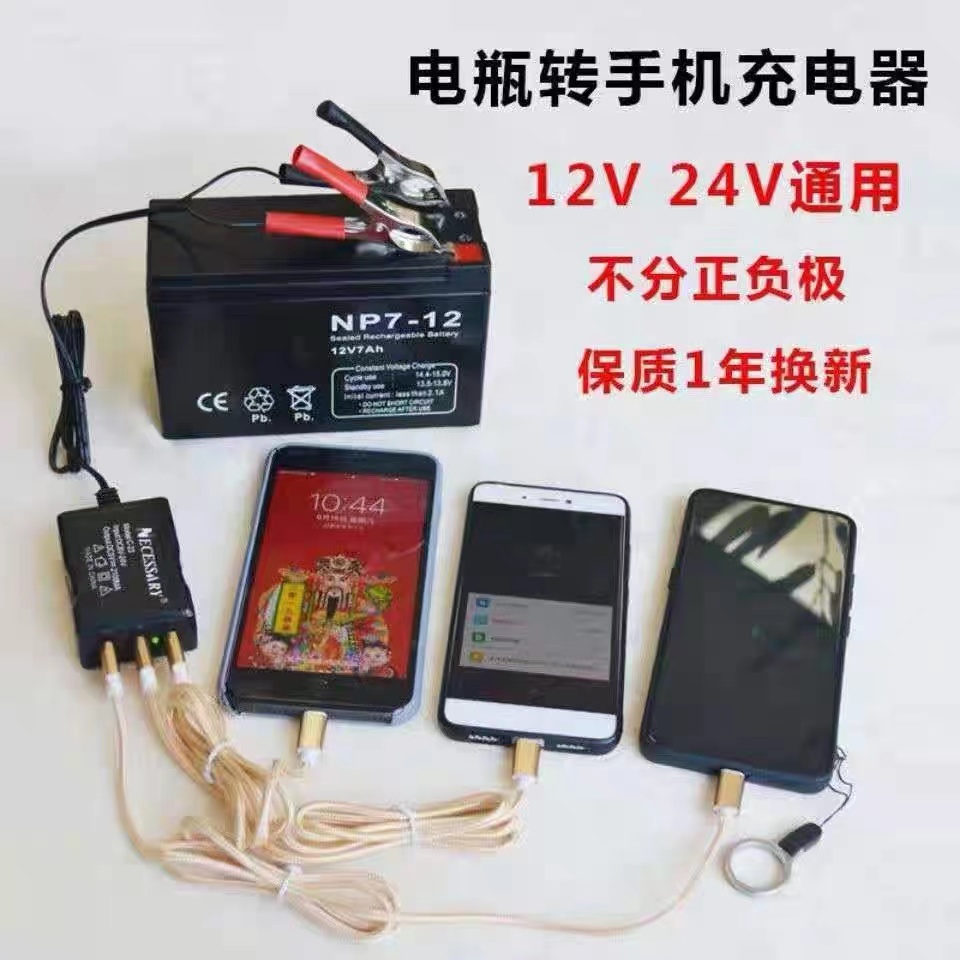 电瓶手机USB充电器12V24伏转换5V多功能通用型摩托车车载快充接头 - 图1