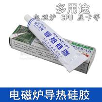 Thermal conductive silicone grease heat dissipation paste Desktop cpu Silicone Notebook Heat Dissipation Silicone Grease Heat Dissipation Silicone graphics card