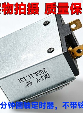 适用苏泊尔电蒸锅ZN28YK807 28YK6 28YK7/YK808/YK815定时器配件