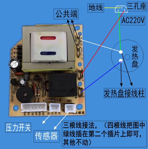 全新半球红双喜电压力锅万能控制板电脑板维修电压力锅主板电路板 - 图1