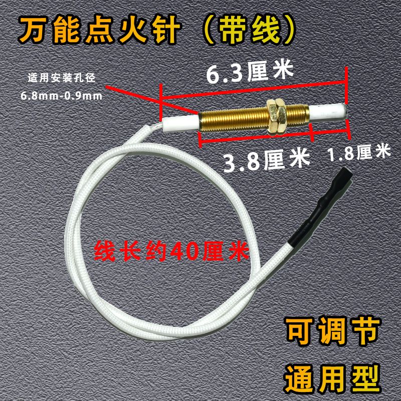 铜套通用煤气灶点火感应针燃气灶点火针脉冲点火器煤气炉打火针-图0