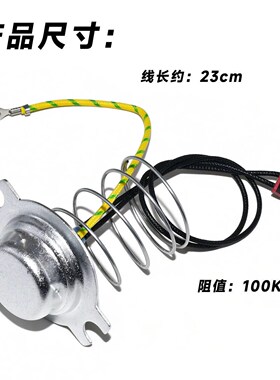 苏泊尔电压力锅底部传感器4L升5L6L温控器感温杯磁钢热敏电阻100K