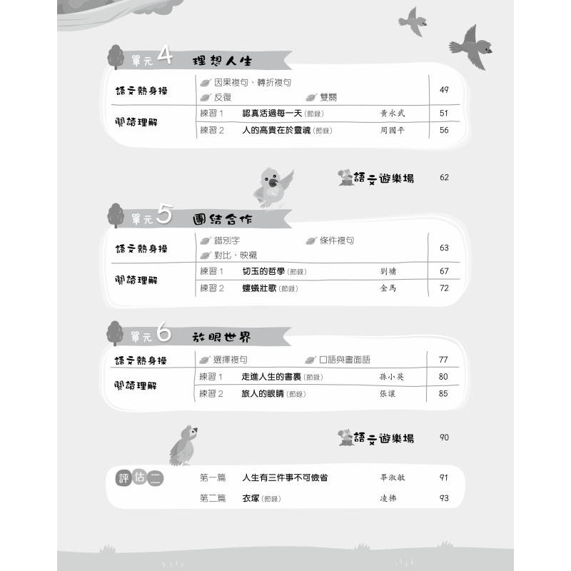 HKDSE 初中阅读语基同步特训练习册3 2021年版 含答案香港中学文凭会考考试系列 先导学堂 香港原版 香港教育图书出版教材