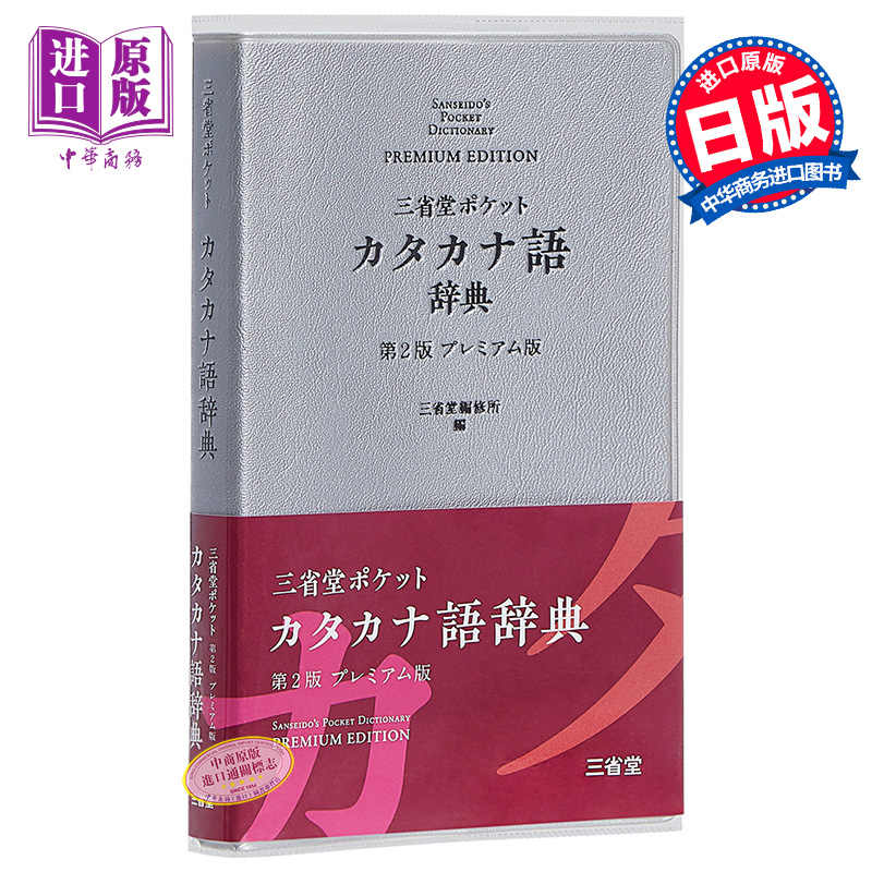 Top　2023年8月更新-　50件豪華版辭典-　豪華版辭典-　Taobao