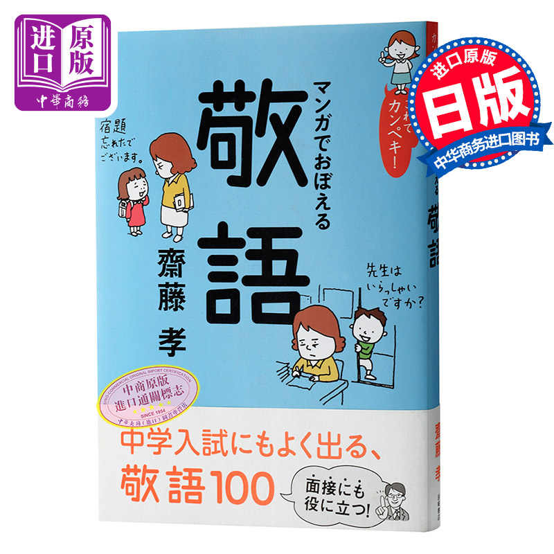 日文敬语 新人首单立减十元 22年8月 淘宝海外