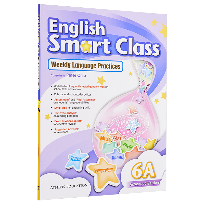 HKEP English Smart Class P6六年级 A册英语高效课堂含答案香港原版 Athens Education香港教育图书进口原版教材工具书-图3