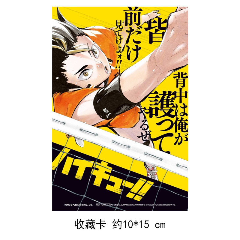 预售 漫画 排球少年 REMIX版 首刷附录版 第2集 古馆春一 台版漫画书 东立出版 大音,淘宝优惠券,粉丝福利购,淘宝优惠卷