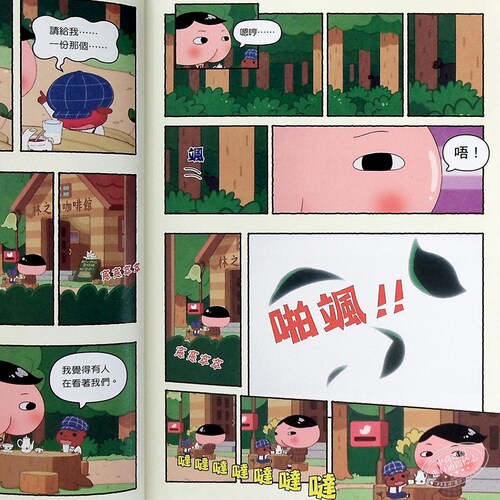 屁屁侦探动画漫画系列合集 噗噗 主动进取的无尾熊小妹 全彩色插图港台原版 繁体中文 儿童漫画故事小说绘本 Troll 东映 张东君译 - 图1