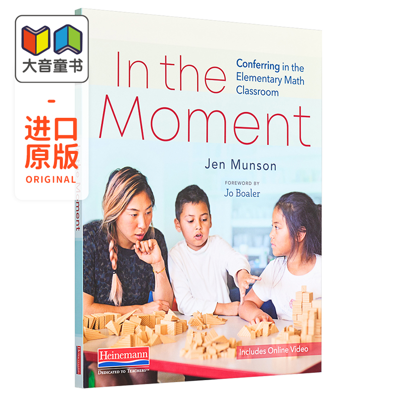 【含在线视频】美国Heinemann海尼曼教师培训 In the Moment: Conferring in the Elementary Math Classroom - 图0