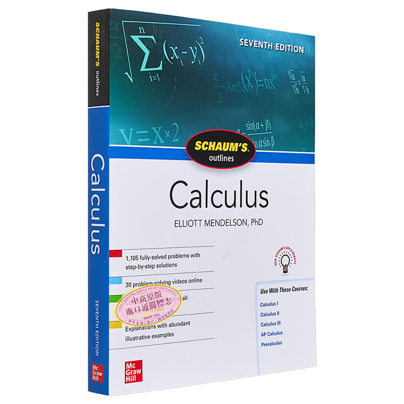 Schaum's Outline of Calculus, Seventh Edition 绍姆微积分大纲，第七版 教材 教辅 自学指南 国际考试 大音 - 图3