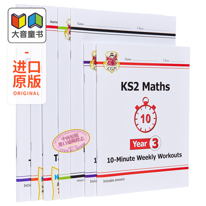 预售 CGP Catch-Up 小学三年级英语数学综合技能练习套装7册 趣味练习 学练结合 英文单词拼写 心算数数 7-8岁