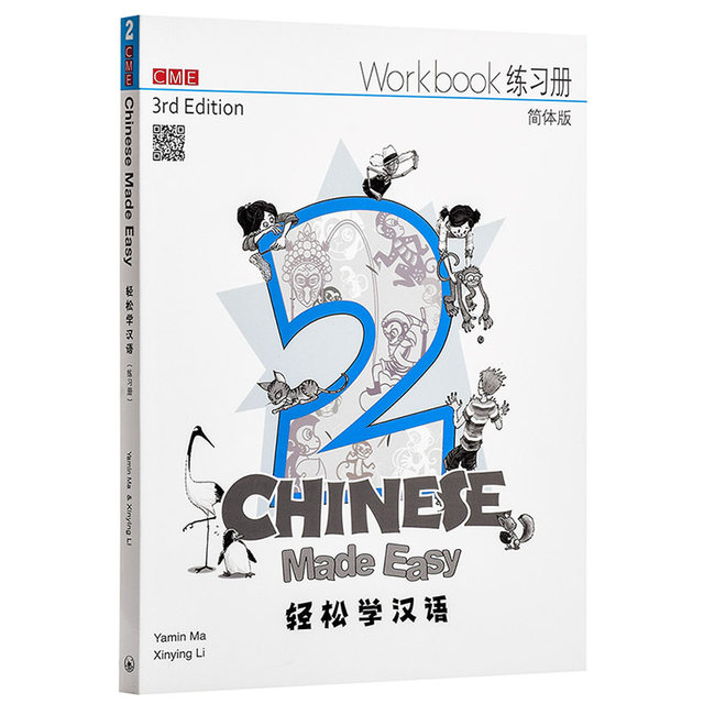 Learn Chinese easilyChineseMadeEasy