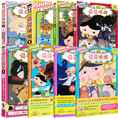 屁屁侦探动画漫画系列合集 噗噗 主动进取的无尾熊小妹 全彩色插图港台原版 繁体中文 儿童漫画故事小说绘本 Troll 东映 张东君译 - 图0