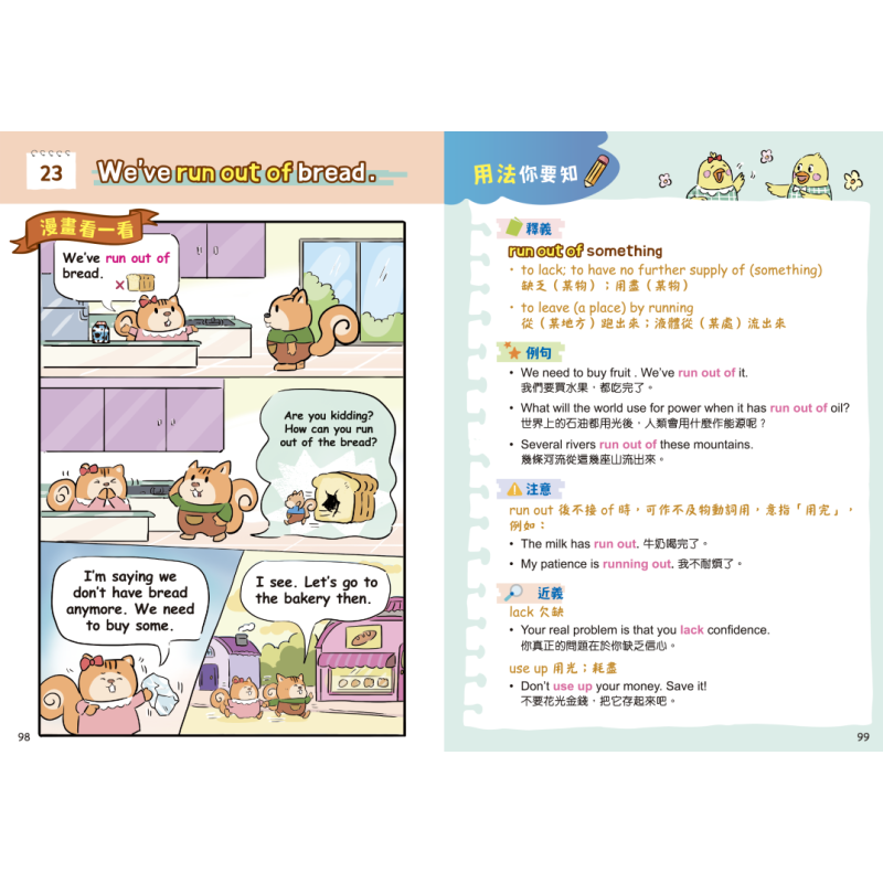 小学漫画英语王4册 趣味漫画学英语 介词Prepositions 易混淆词 字词搭配 片语动词 港台原版中英文学习Aman Chiu 大音