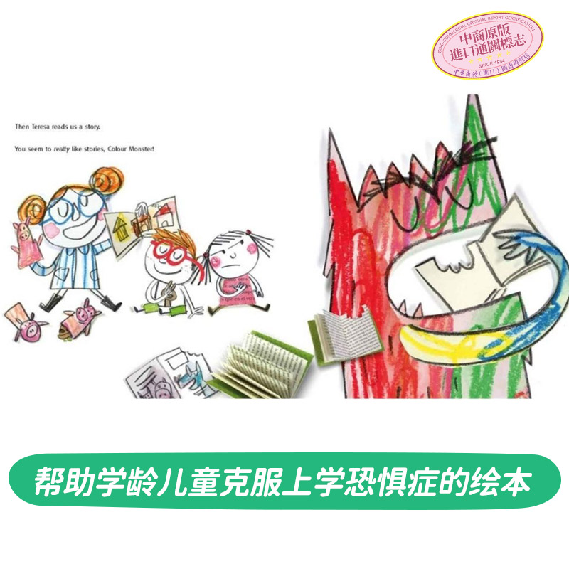 Anna Llenas：The Colour Monster Goes to School情绪小怪兽去上学低幼亲子学前启蒙绘本平装英文原版 3-6岁【大音】-图2