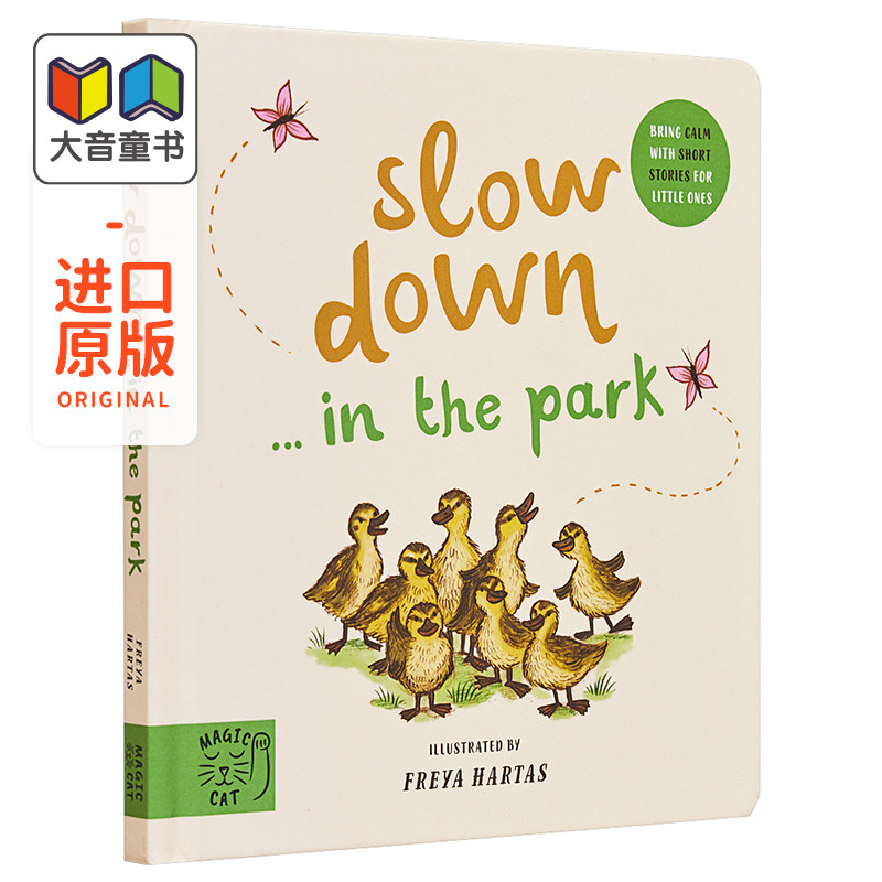 Freya Hartas 当小脚在公园慢下来 Slow Down in the Park 英文原版 进口图书 儿童绘本 动物图画书 纸板书 0-3岁