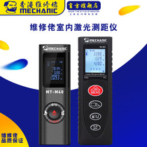 Maintenance guy handheld infrared laser rangefinder with high precision small multifunctional measuring ruler instrument measuring room theorizer