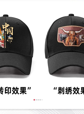 【免费印制】专业定制logo工作帽