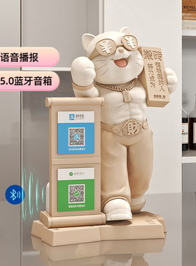 新中式创意肌肉招财猫装饰摆件