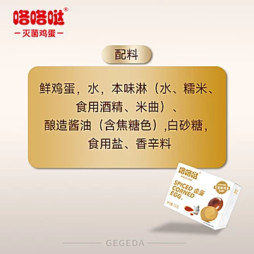 咯咯哒大个卤蛋轻食泡面伴侣零食即食20枚[3元优惠券]-寻折猪