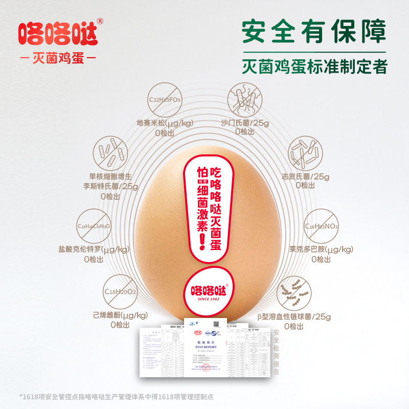 咯咯哒灭菌富硒鸡蛋无抗无激素生食大个新鲜顺丰团购年货礼盒30枚