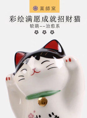 日本药师窑招财猫彩绘满愿成就陶瓷摆件生日礼物车载桌面摆件