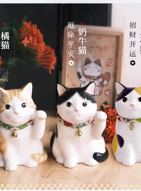日本药师窑祈福可爱猫陶瓷创意桌面玄关家居摆件开业生日乔迁礼品