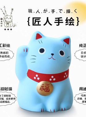日本进口药师窑招财猫摆件生日结婚开业日式礼物陶瓷可爱汽车车载