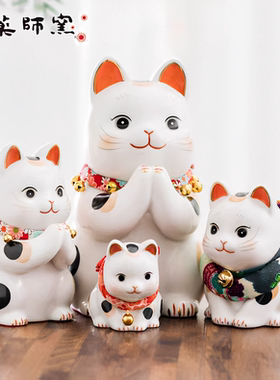 日本药师窑招财猫正版