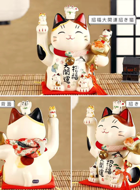 药师窑 日本进口开运招财猫 手工摆件生日开业乔迁创意礼物 Rzx