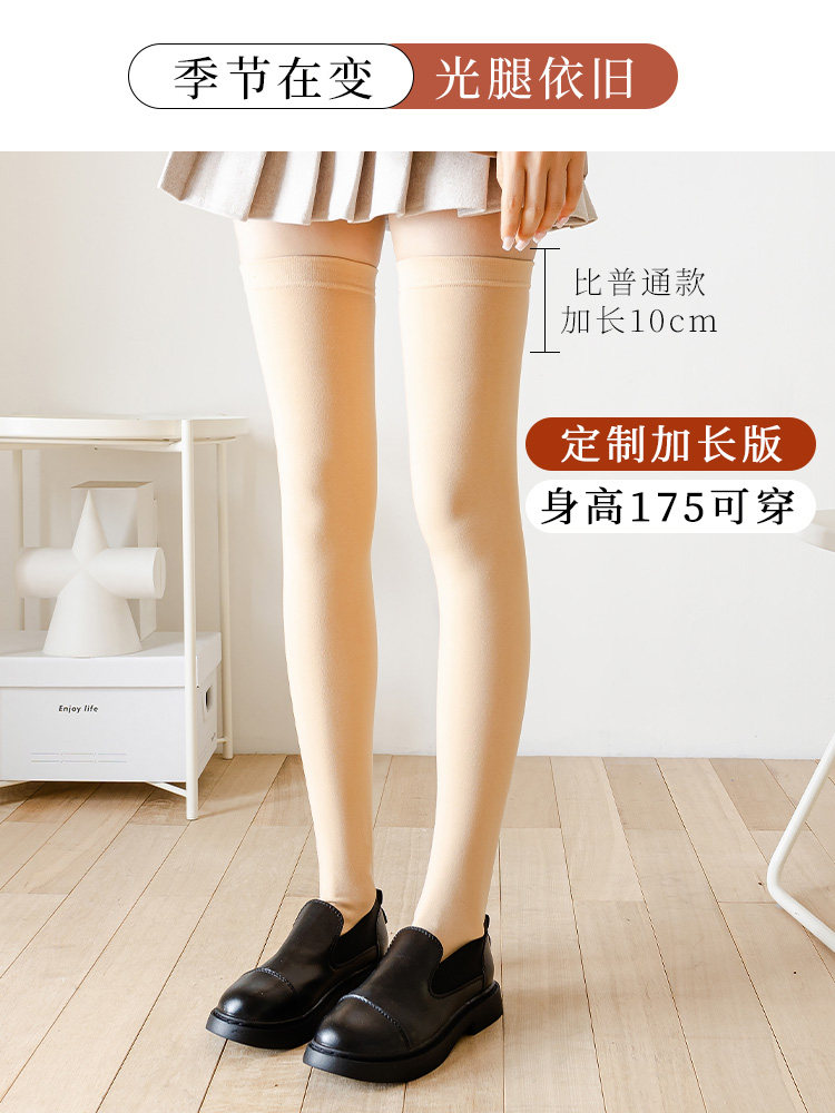 超长穿到大腿根的过膝盖长筒袜子女肉色肤色光腿神器秋冬加厚加绒,淘宝优惠券,粉丝福利购,淘宝优惠卷