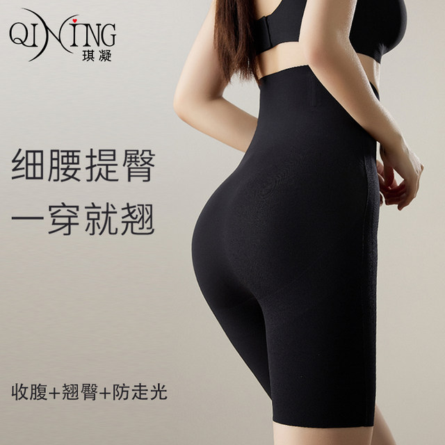 Qining high-waisted ultra-thin summer seamless butt-lifting and tummy-tightening pants