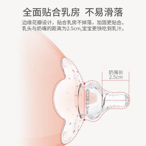 大乳头乳盾奶盾乳头保护罩防咬哺乳期内陷奶头贴凹陷辅助喂奶防咬 - 图1