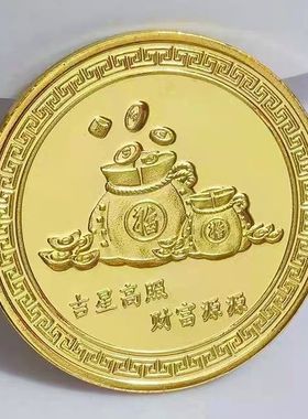 金色马上有钱马年贺岁送长辈马年一亿纪念章2026新款生肖摆件礼品