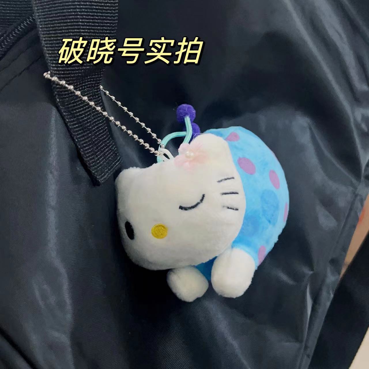 小蜗牛kitty包包挂件小公仔书包hellokitty女生可爱儿童玩偶摆件