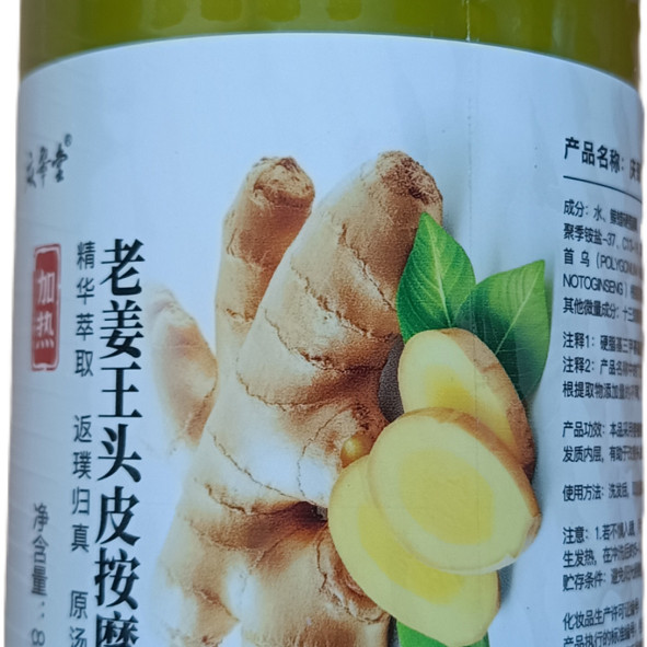 正品实物图庆翠堂生姜泥按摩膏 加热加辣/微热/清凉,淘宝优惠券,粉丝福利购,淘宝优惠卷