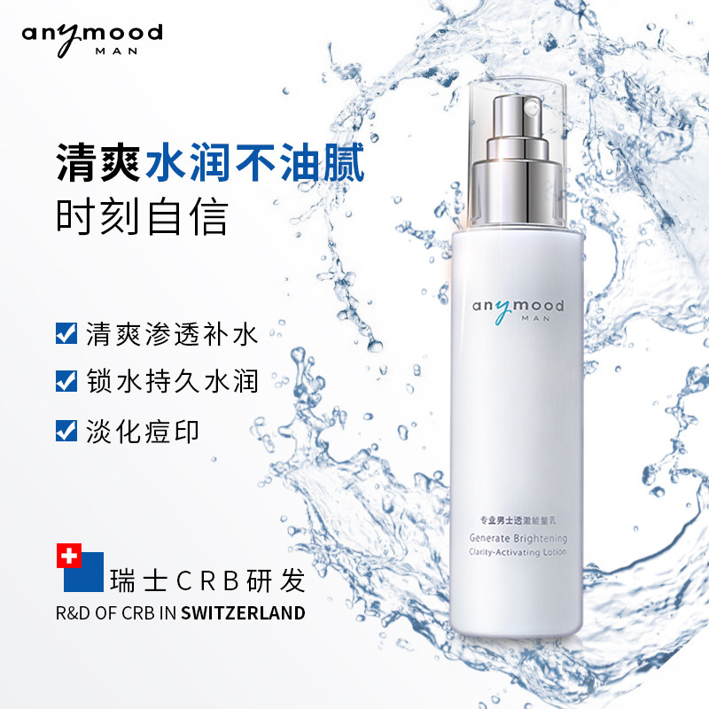 anymood补水送精华乳液 anymood贴片面膜