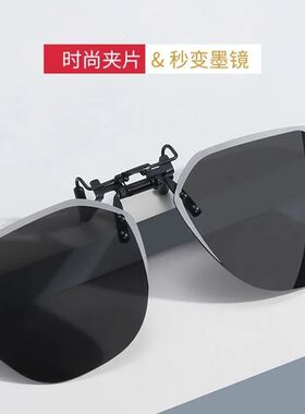 保罗雷朋墨镜夹片男超轻开车专用太阳镜偏光镜片式近视眼镜日夜两