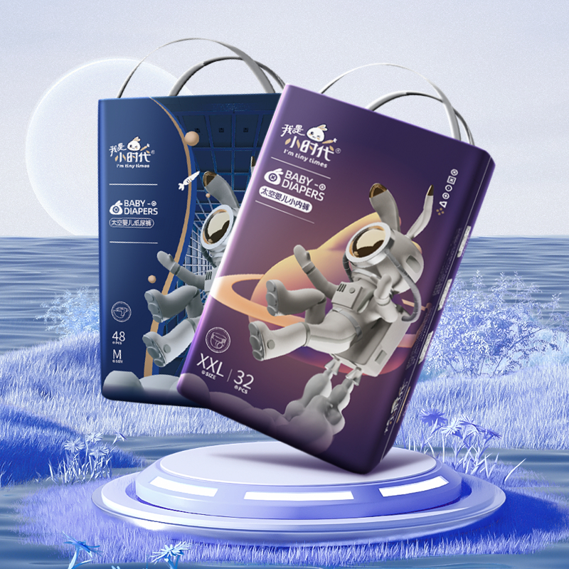 【拍一包到手四包】我是小时代拉拉裤宝宝纸尿裤婴儿超薄尿不湿