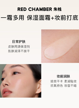 RC朱栈妆前面霜素颜霜有色妆前乳
