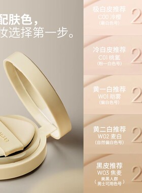 玛丽黛佳种籽气垫果然气垫粉底液